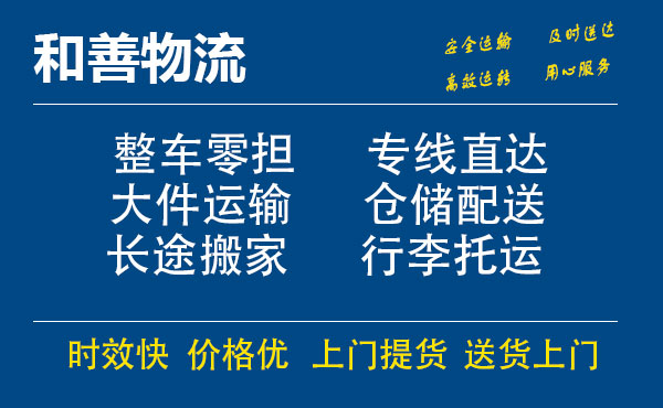 苏州到丹徒物流专线